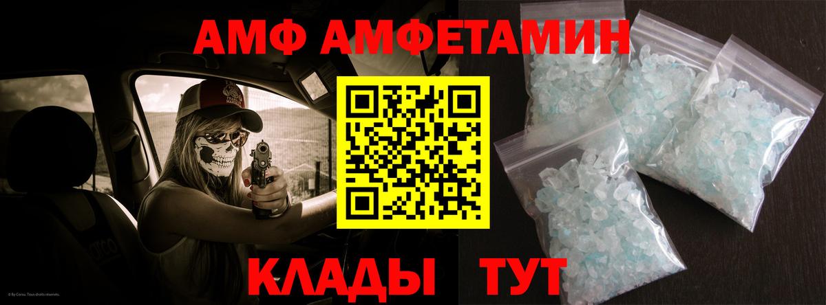Амфетамин  Амфетамин Premium  Вход с VPN  Электросталь  АМФ 
