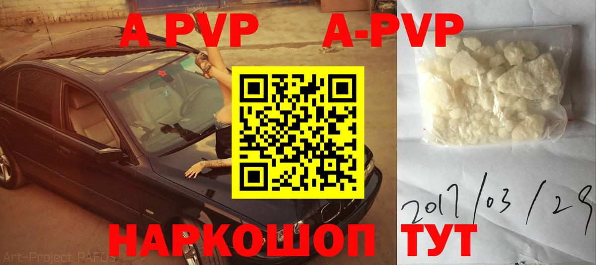 А ПВП мука  Вход с VPN  А ПВП мука  Электросталь  Alpha PVP крисы CK 