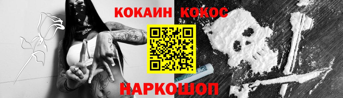 Электросталь  COCAIN 97%  цены наркотик  Вход с VPN  Cocaine 