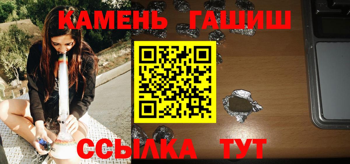 Гашиш 40% ТГК Электросталь