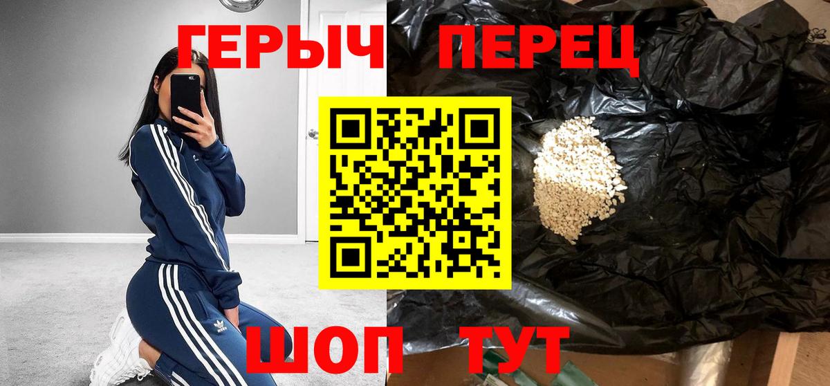 ГЕРОИН гречка  Вход с VPN  Электросталь 