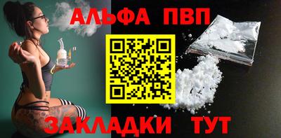 ALPHA PVP Обнинск