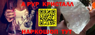 ALPHA PVP Обнинск