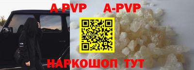 ALPHA PVP Обнинск