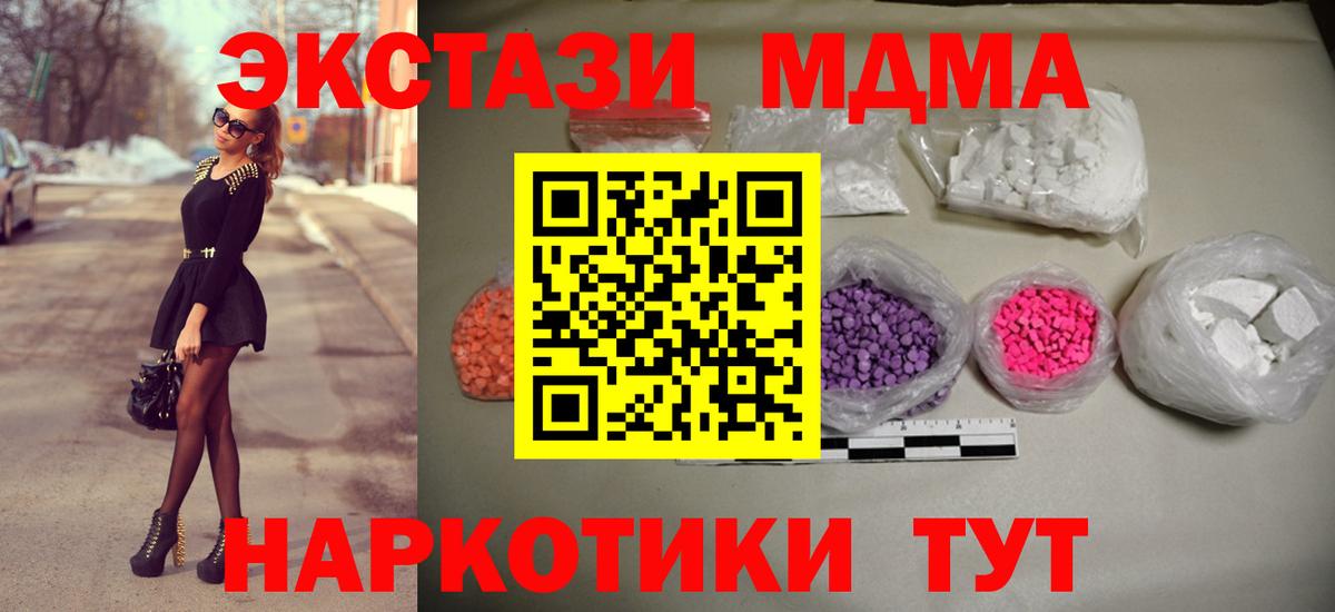 MDMA VHQ  МДМА  МДМА кристаллы  Электросталь  Вход с VPN 