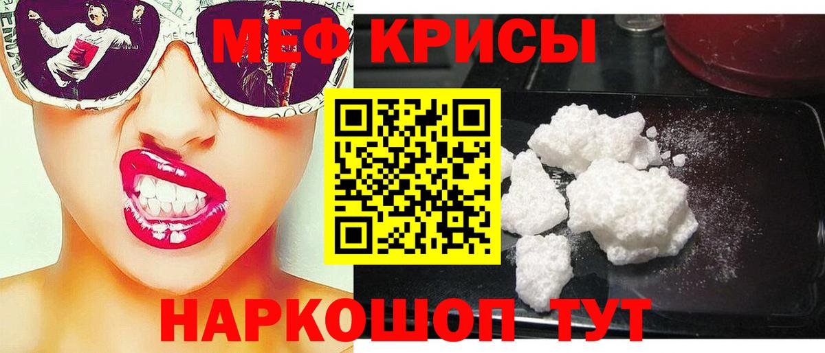 Меф мяу мяу Электросталь