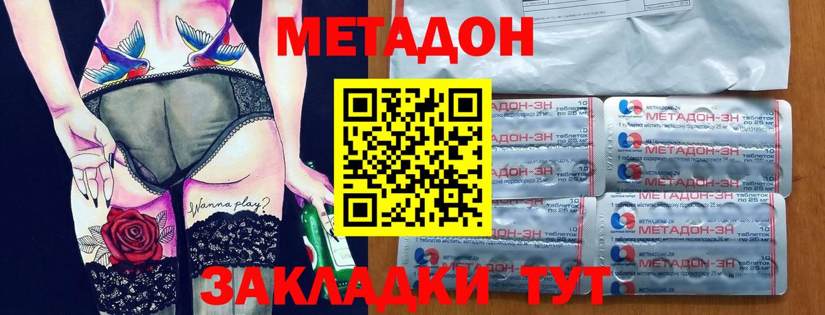 МЕТАДОН белоснежный  Метадон VHQ  Электросталь  блэк спрут маркетплейс  Вход с VPN 