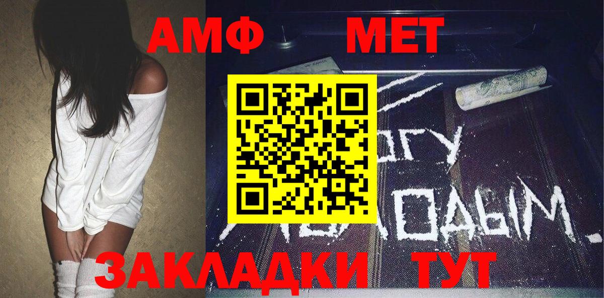 Электросталь  МЕТАМФЕТАМИН  Вход с VPN  Метамфетамин пудра 