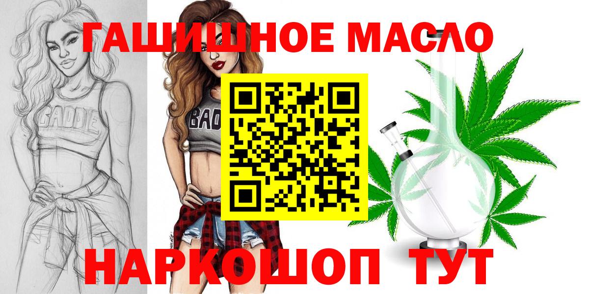 Дистиллят ТГК концентрат  Дистиллят ТГК вейп с тгк  Вход с VPN  как найти закладки  Электросталь 