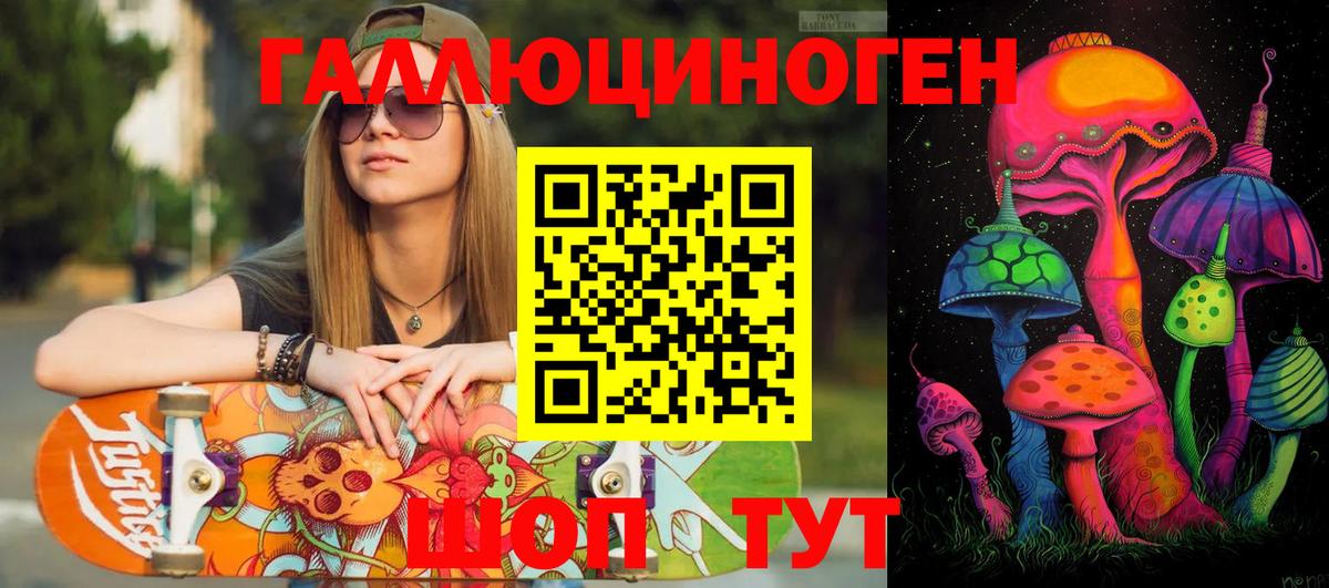 Псилоцибиновые грибы ЛСД Электросталь
